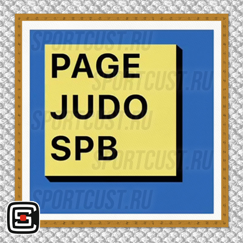 Нашивка на грудь кимоно «Page.Judo.Spb» (Санкт-Петербург) 001w