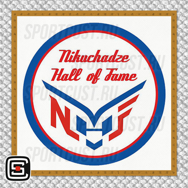 Нашивка на грудь кимоно КД «Nikuchadze hall of fame» (Москва) 001w