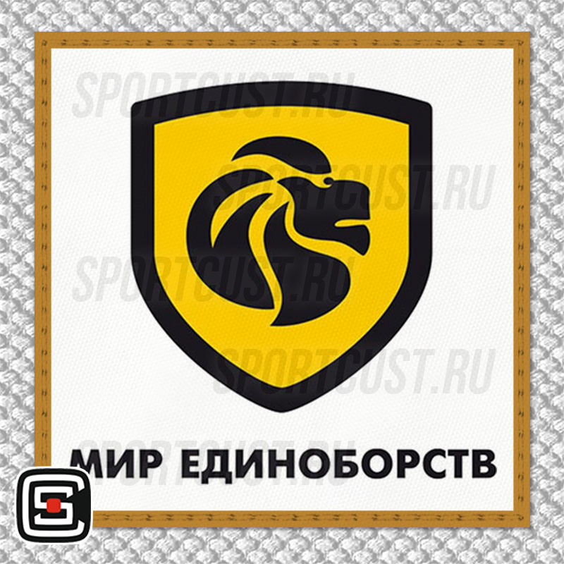 Нашивка на грудь кимоно «Мир единоборств» (Москва) 001w