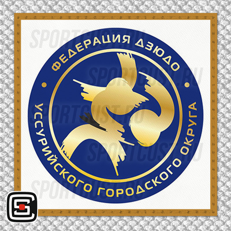 Нашивка на грудь кимоно ФД «Уссурийского ГО» (Уссурийск) 001w