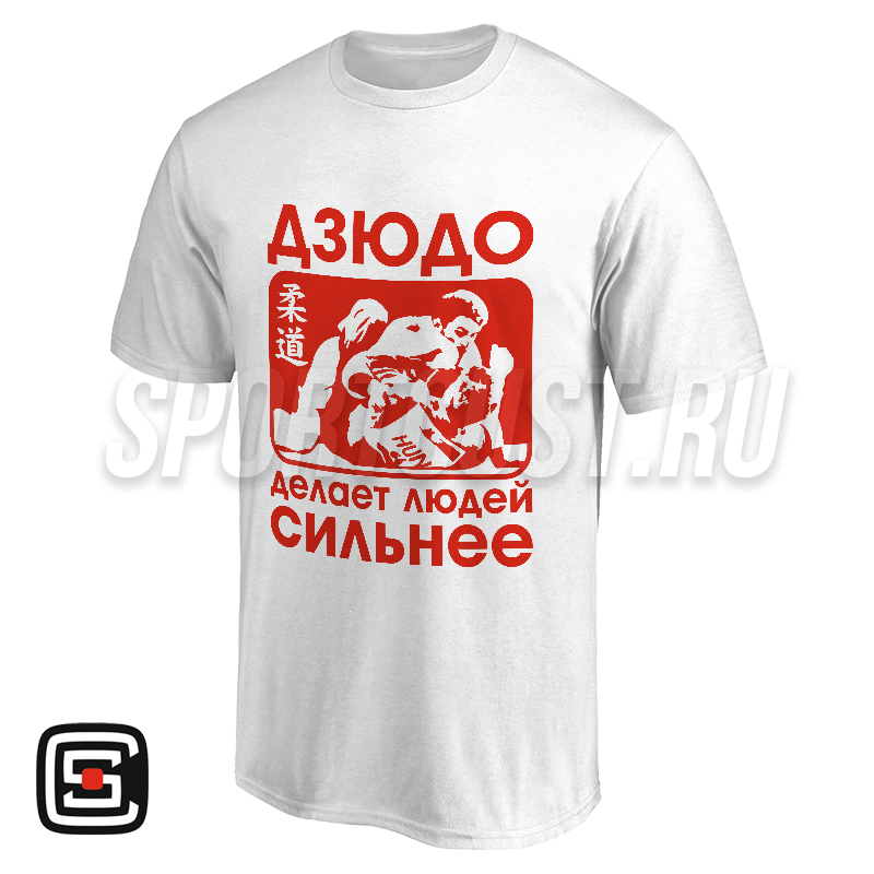 Футболка именная дзюдо СДЮСШОР «Ермак» (Ангарск) 001r