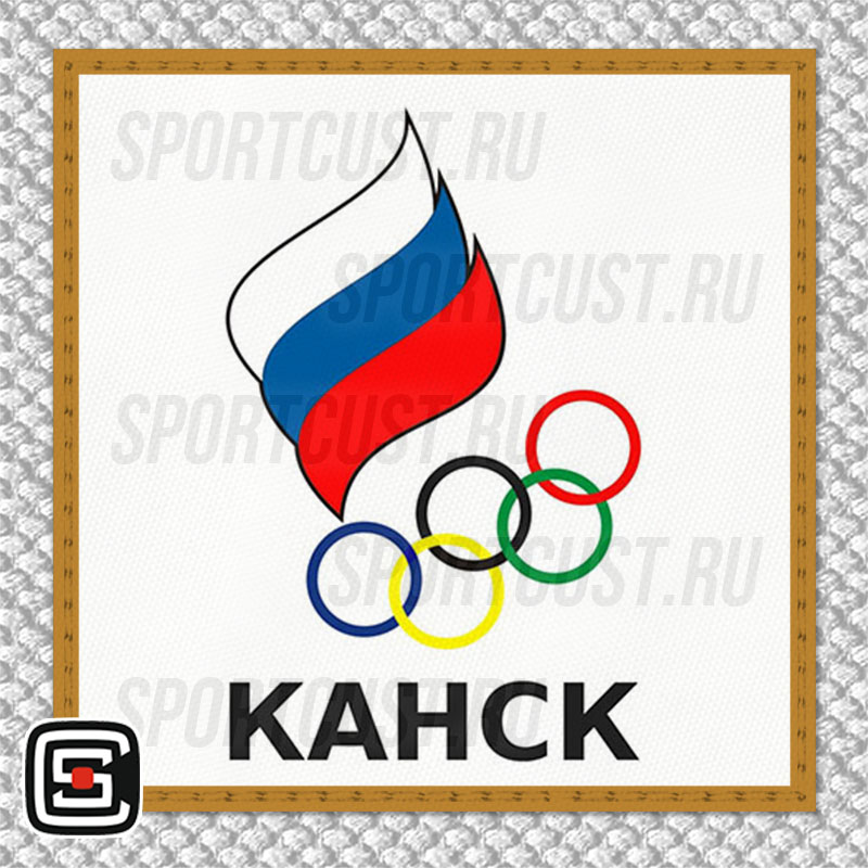 Нашивка на грудь кимоно СШ «Олимпиец» (Канск) 001w