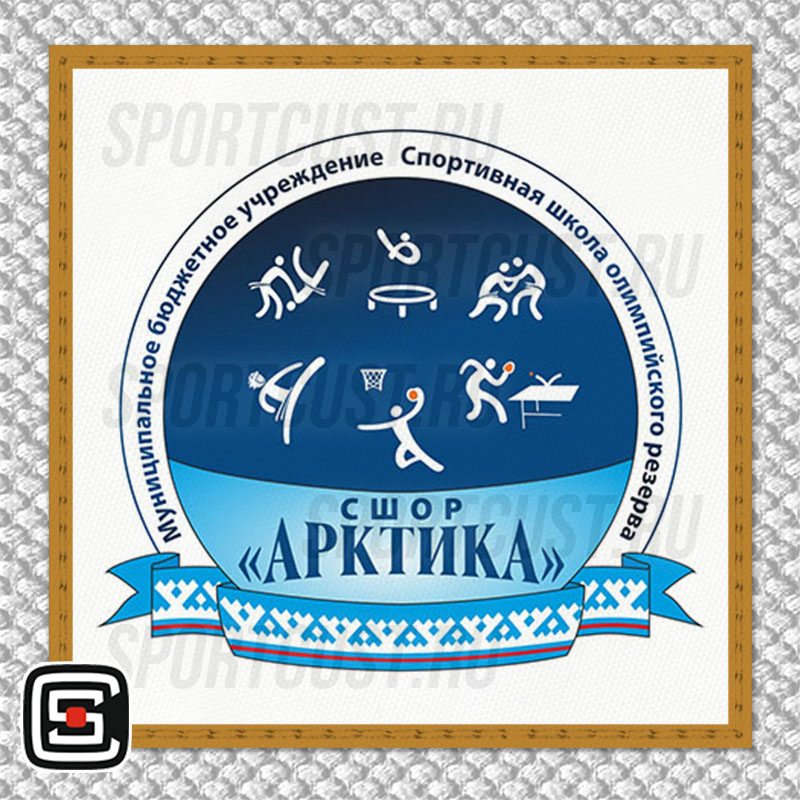 Нашивка на грудь кимоно СШОР «Арктика» (Ноябрьск) 001w