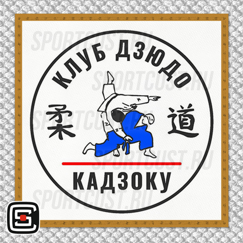 Нашивка на грудь кимоно КД «Кадзоку» (Никольское) 001w