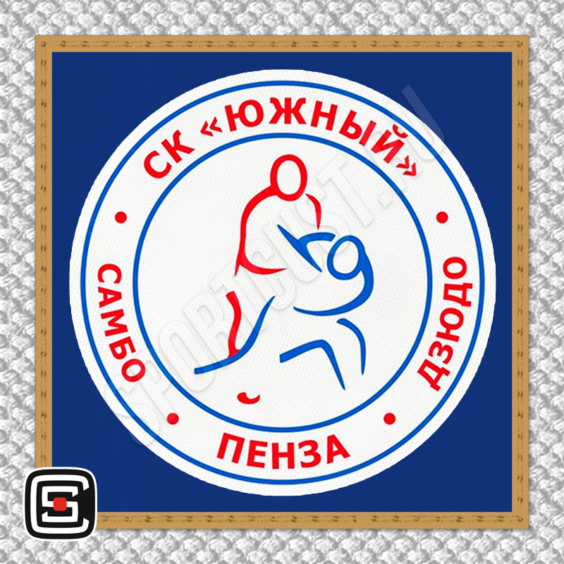 Нашивка на грудь кимоно СК «Южный» (Пенза) 001bg