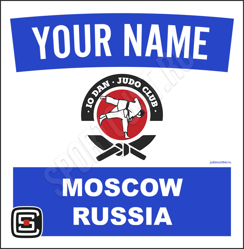 Наспинный номер дзюдо Club СКЕ «10 дан» (Москва) 001wb