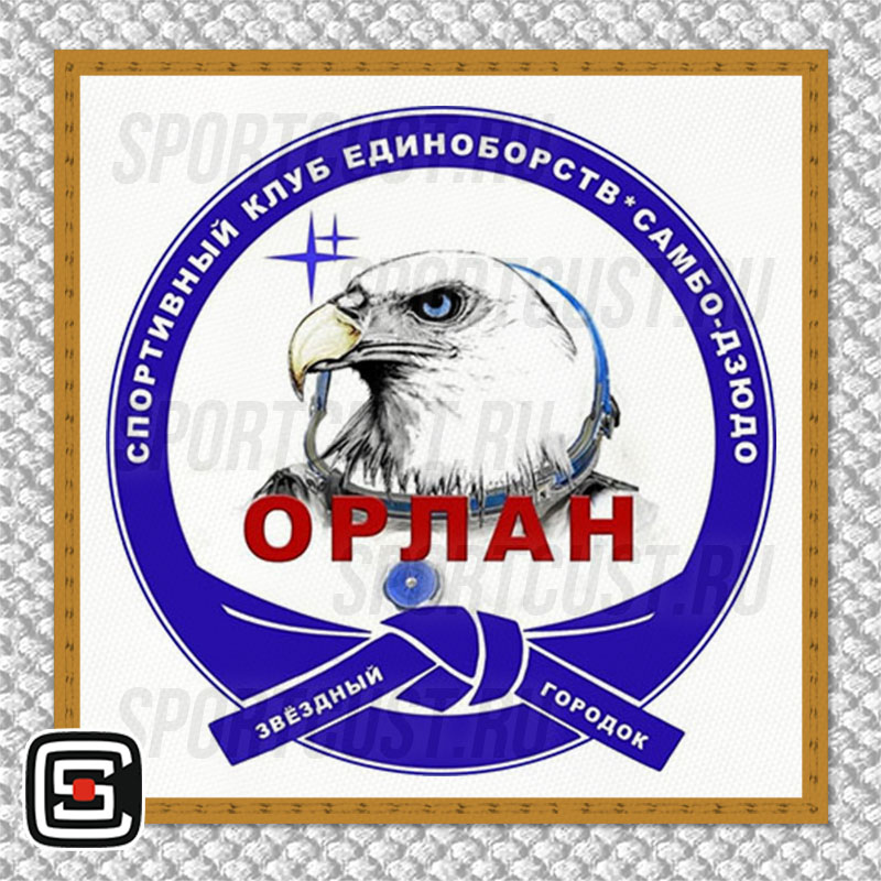 Нашивка на грудь кимоно СКЕ «Орлан» (Звёздный Городок) 001w