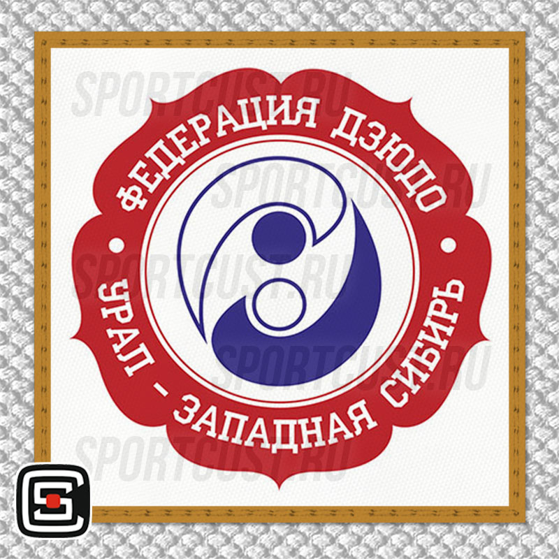 Нашивка на грудь кимоно ФД «Урал-Западная Сибирь» (Екатеринбург) 001w