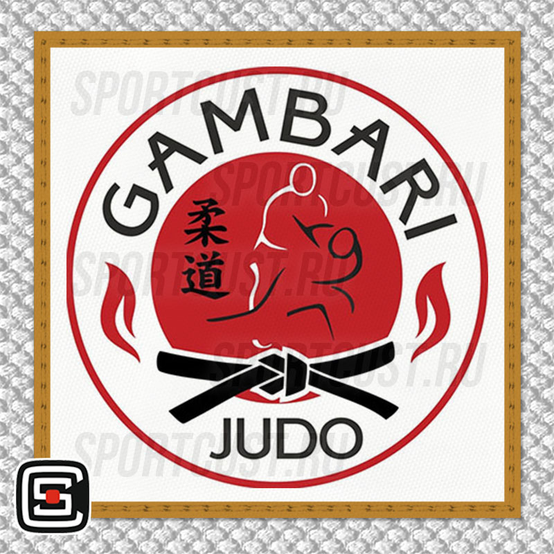 Нашивка на грудь кимоно СКД «GAMBARI» (Тобольск) 001w