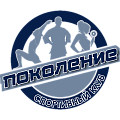 СК «Поколение»