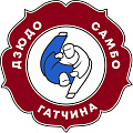 «Дзюдо Самбо Гатчина»
