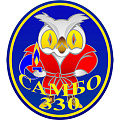 Самбо 330