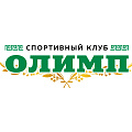 СК «Олимп»
