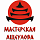 «Мастерская Ащеулова»