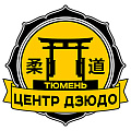 СДЮСШОР «Центр Дзюдо»